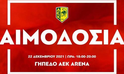 Η αιμοδοσία και το αγωνιστικό τριήμερο της ΑΕΚ thumb