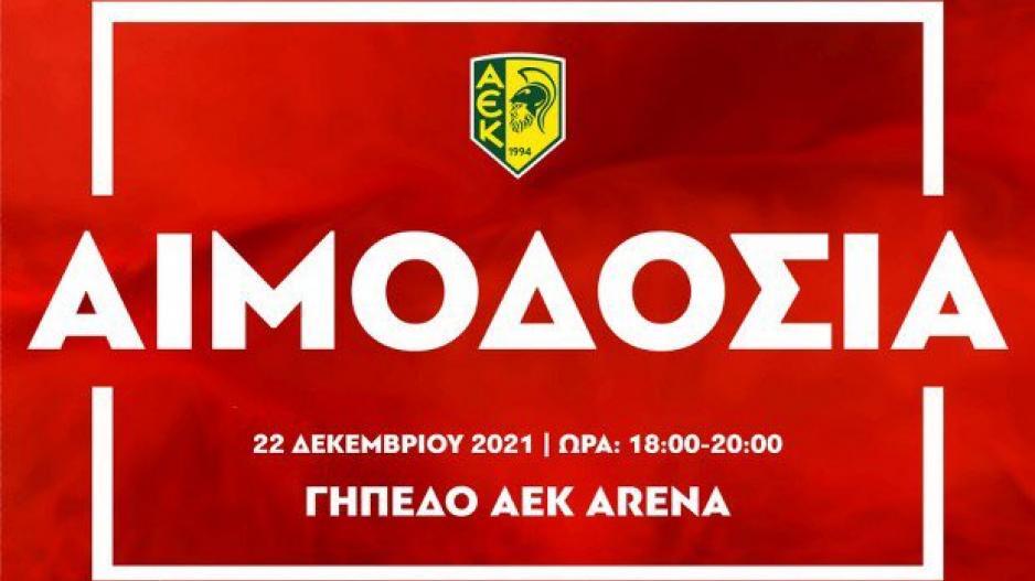 Η αιμοδοσία και το αγωνιστικό τριήμερο της ΑΕΚ thumb