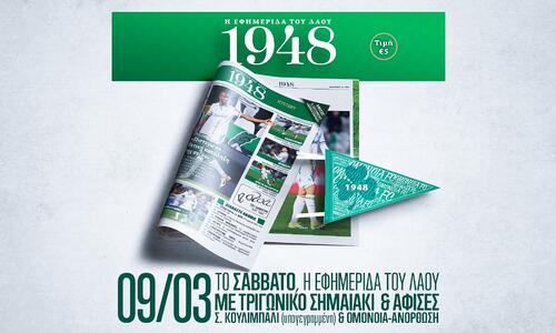 Κυκλοφορεί το 11ο τεύχος της εφημερίδας «1948» thumb