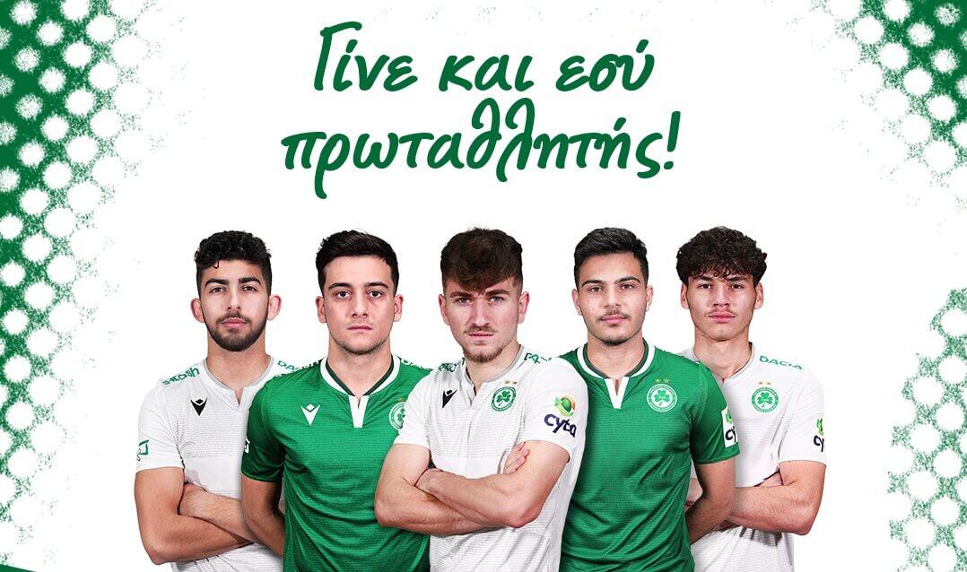 Ομόνοια: 