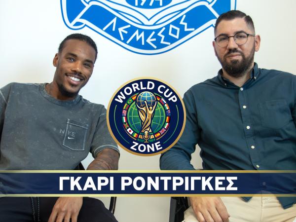 Ο Γκάρι Ροντρίγκες στο World Cup Zone (βίντεο) image