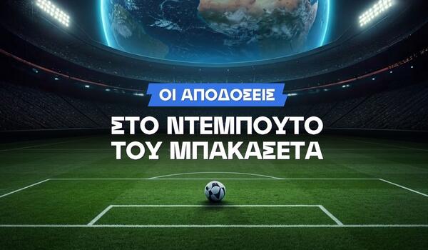 Αποδόσεις έως το 19.00 στο ντεμπούτο του Μπακασέτα! image
