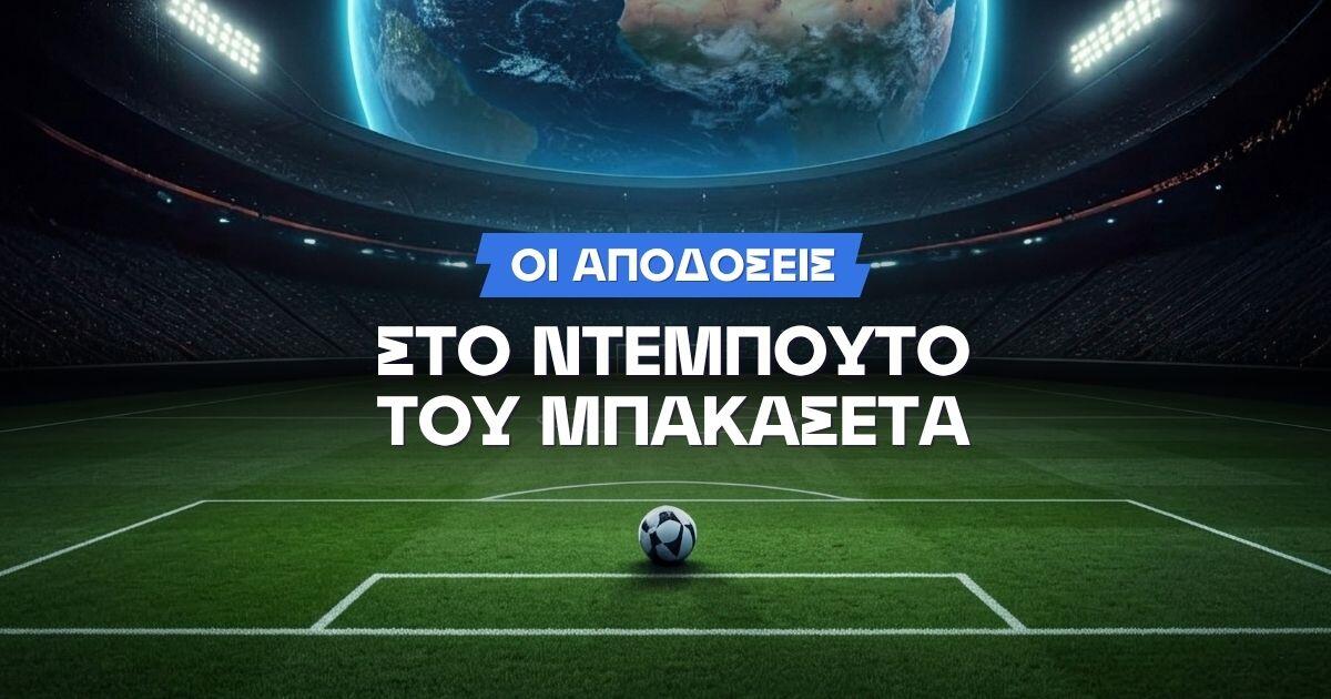 Αποδόσεις έως το 19.00 στο ντεμπούτο του Μπακασέτα! thumb