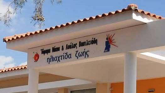Πάρε την αγαπημένη σου φανέλα και στήριξε τα παιδιά της «Ηλιαχτίδας Ζωής» (pics) thumb