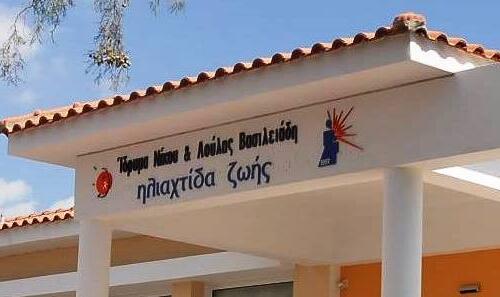 Πάρε την αγαπημένη σου φανέλα και στήριξε τα παιδιά της «Ηλιαχτίδας Ζωής» (pics) thumb