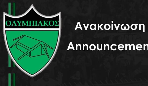 Ολυμπιακός: Αυτό είναι το νέο Διοικητικό Συμβούλιο! image