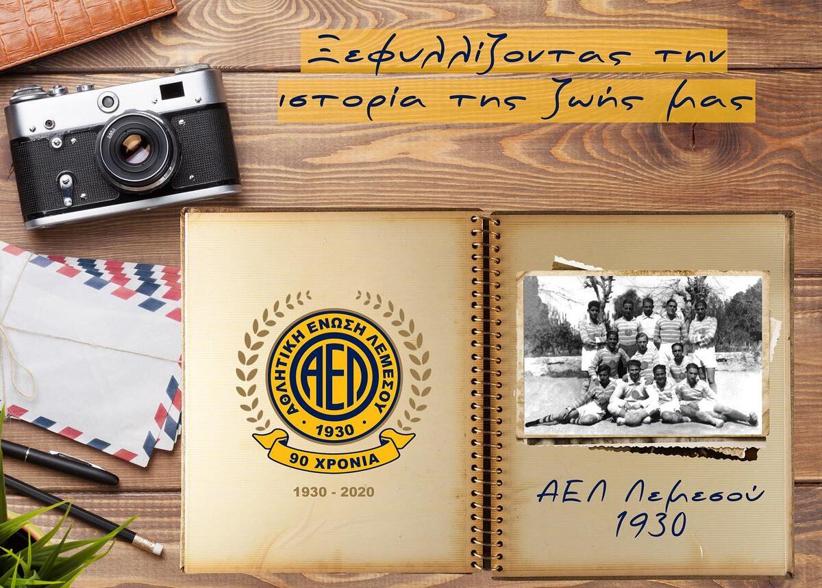 Η ΑΕΛ του 1930 (pics) thumb