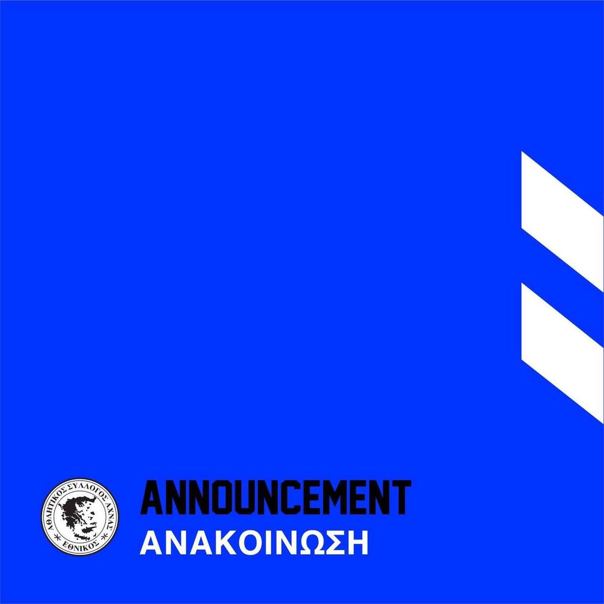 Επιστρέφει τα χρήματα ο Εθνικός thumb