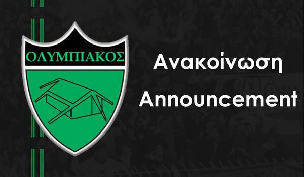Έντονη αντίδραση του Ολυμπιακού κατά της Επιτροπής Δεοντολογίας! image