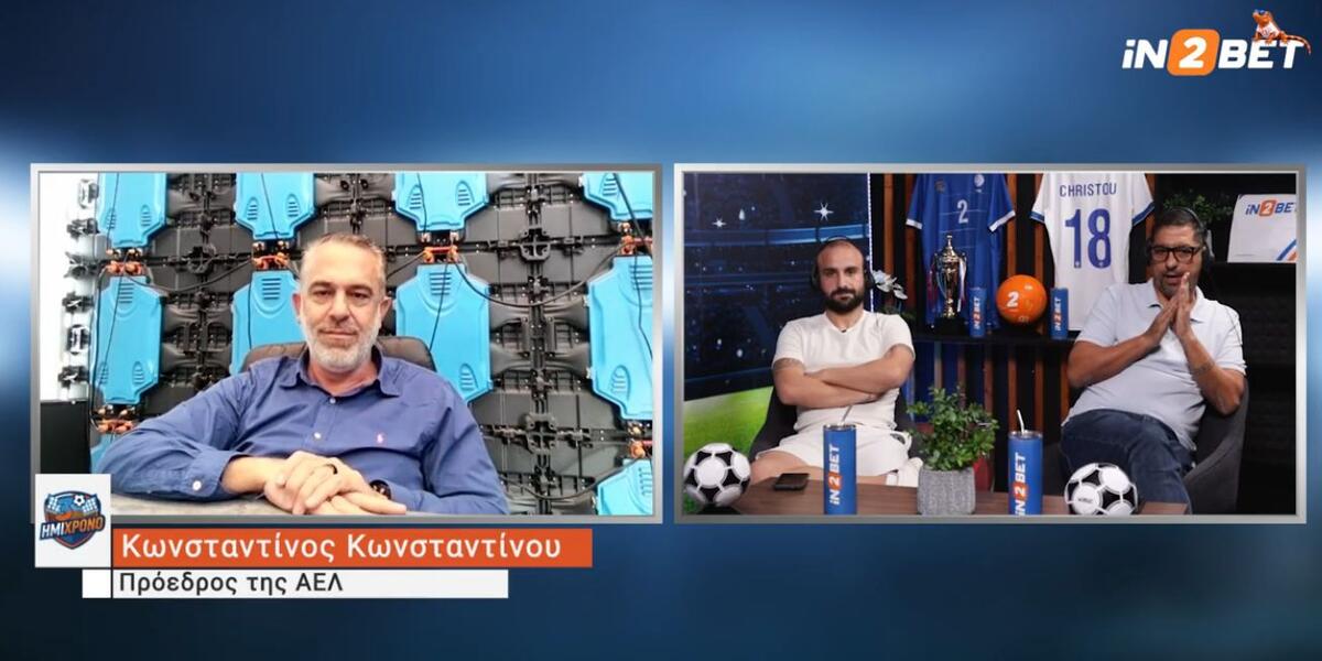 Τρίτο ημίχρονο»: Η ΑΕΛ, η Ομόνοια και οι φωνές για την διαιτησία thumb