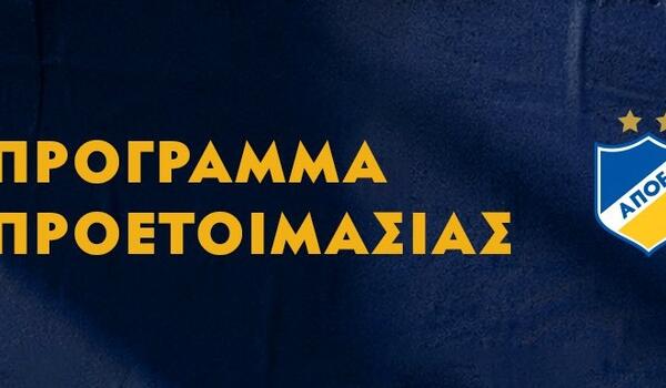 Το πρόγραμμα και τα φιλικά προετοιμασίας του ΑΠΟΕΛ image