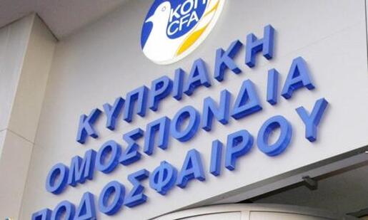 Κλήρωση Κυπέλλου Νέων Κ-19 (οι αγώνες για τρεις φάσεις) image
