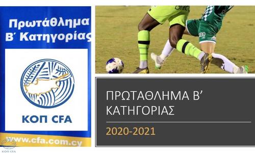 Τηλεοπτικός αγώνας της Β' κατηγορίας  thumb