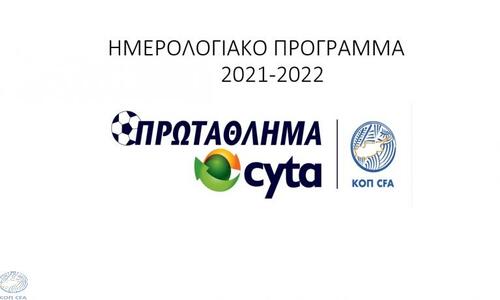 Οι 3 εβδομάδες κενό στο αγωνιστικό πρόγραμμα (δηλώσεις) thumb