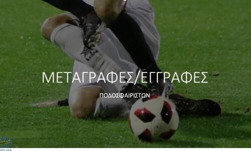 Μεταγραφές thumb