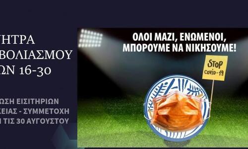  Κίνητρα εμβολιασμού: Πλησιάζουν τις 3000 οι αιτήσεις για τα εισιτήρια διαρκείας! thumb