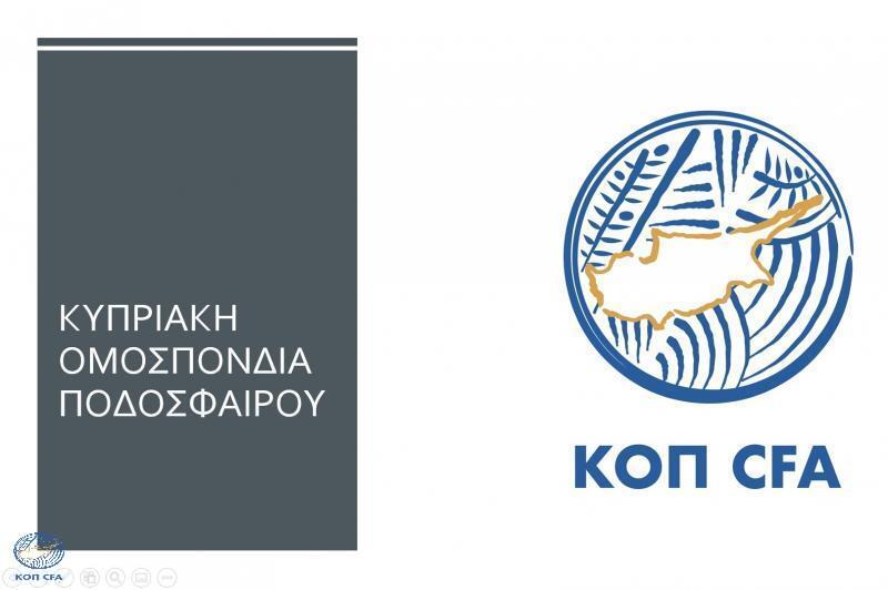 Συμμορφώθηκαν σε αποφάσεις των Κριτηρίων UEFA thumb