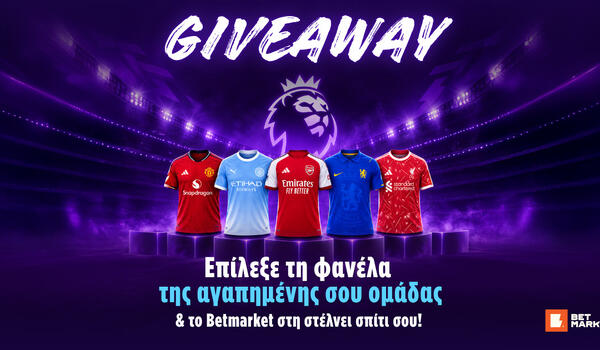 Το απόλυτο Premier League Giveaway: Κάνε δική σου την φανέλα της αγαπημένης σου ομάδας image