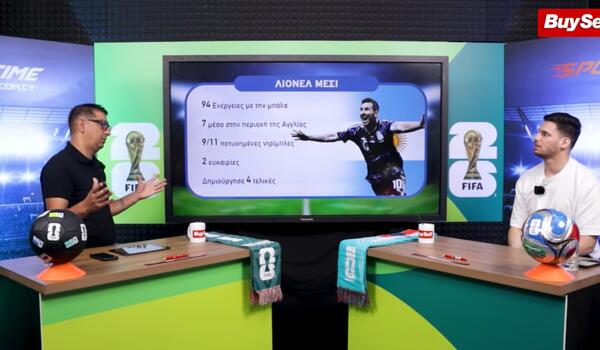 World Cup Zone: Ο Θεός Μέσι και οι επιλογές Τούχελ (βίντεο) image