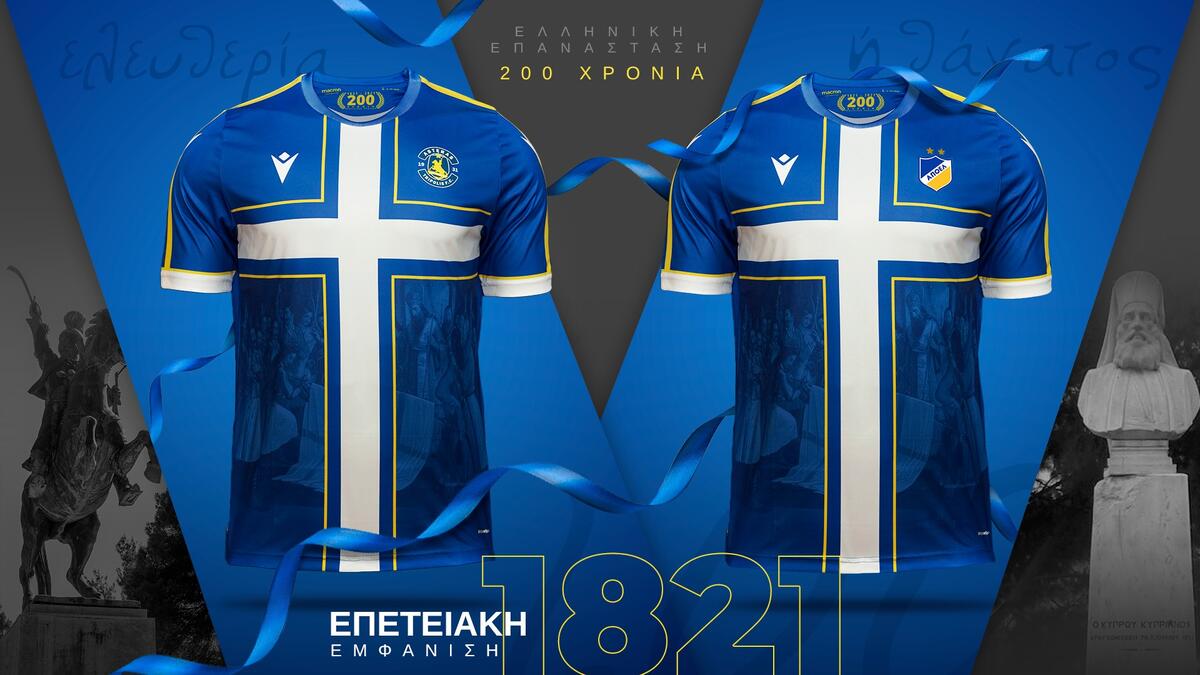 Επετειακή φανέλα του ΑΠΟΕΛ για τα 200 χρόνια της Επανάστασης thumb