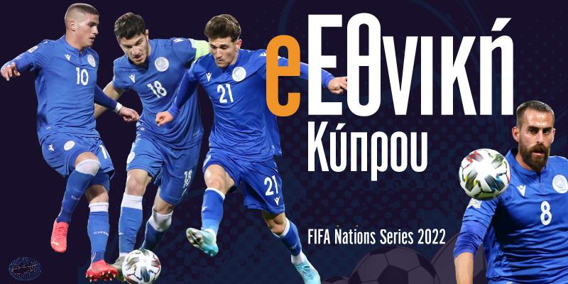Η eΕθνική Κύπρου στο FIFA eNations Series 2022 thumb