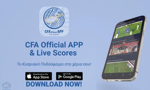 Το πρωτοποριακό app της ΚΟΠ! thumb