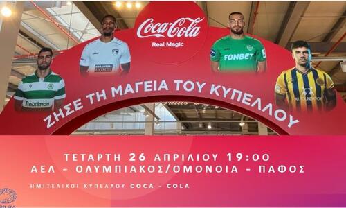 Η μεγάλη μέρα έφτασε: Το ζευγάρι του μεγάλου τελικού  thumb
