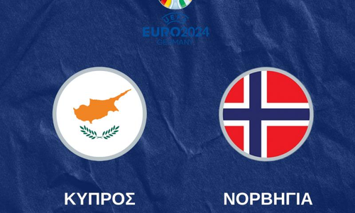Διαθέσιμα τα εισιτήρια για τον αγώνα της Εθνικής μας με τη Νορβηγία thumb