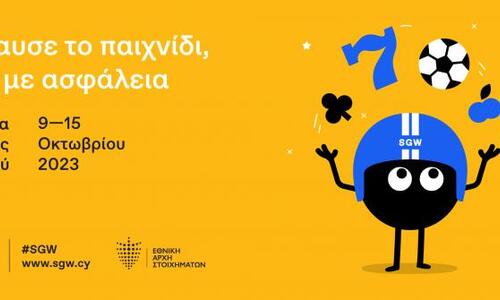 Αυτές οι αγωνιστικές είναι αφιερωμένες στο ασφαλές παιχνίδι  thumb