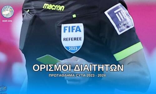Δύο ξένοι για την 13η αγωνιστική - Οι ορισμοί της ΚΟΠ thumb