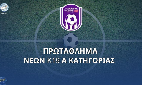 Προχώρησε νικηφόρα η Πάφος FC thumb
