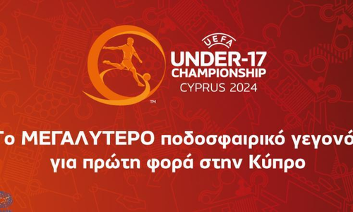 Σήμερα γίνονται γνωστές οι ομάδες της τελικής φάσης του EURO U-17 thumb