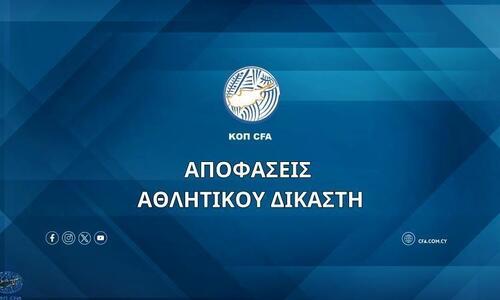 «Βροχή» οι ποινές: Από πρόστιμα μέχρι αποκλεισμό! thumb