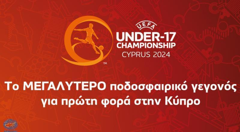 Μαθαίνει αντιπάλους η Εθνική μας, στη Λεμεσό ο τελικός thumb