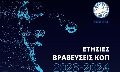 Με τηλεοπτική μετάδοση η γιορτή βραβεύσεων της ΚΟΠ thumb