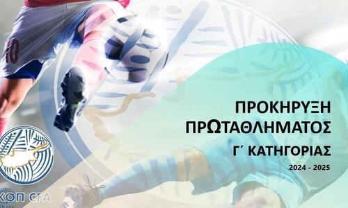 Η προκήρυξη του Πρωταθλήματος της Γ' Κατηγορίας thumb