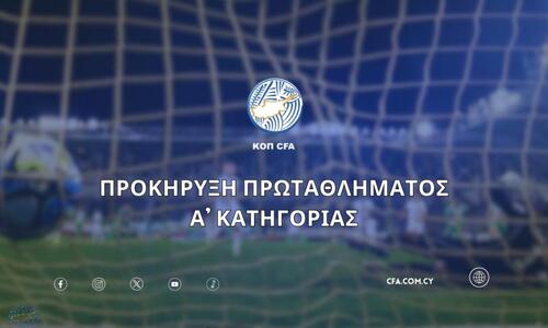 Προκήρυξη Πρωταθλήματος Α' Κατηγορίας 24/25 - Αλλαγές και πρόστιμο για Κύπριους thumb