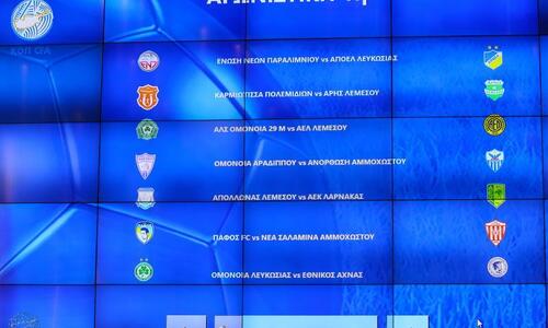 Ανακοινώθηκε το πρόγραμμα της 1ης αγωνιστικής - οι αγώνες που αναβλήθηκαν thumb