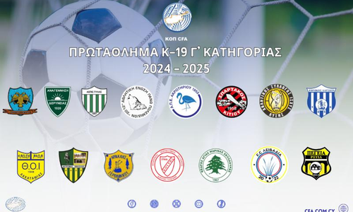 Αύριο η κλήρωση του Πρωταθλήματος Νέων Γ' Κατηγορίας thumb