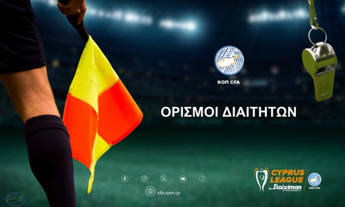 Οι διαιτητές στο «Αμμόχωστος» thumb