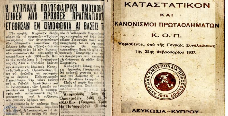 Η ΚΟΠ συμπληρώνει σήμερα 90 χρόνια ζωής και προσφοράς thumb