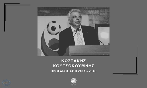 Επτά χρόνια χωρίς τον Κωστάκη Κουτσοκούμνη thumb
