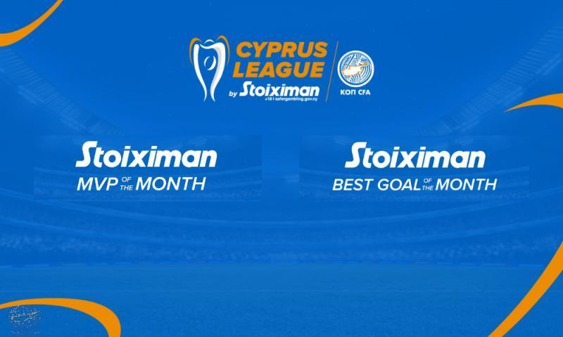 Υποψηφίοι MVP και Καλύτερα Τέρματα Μαρτίου thumb