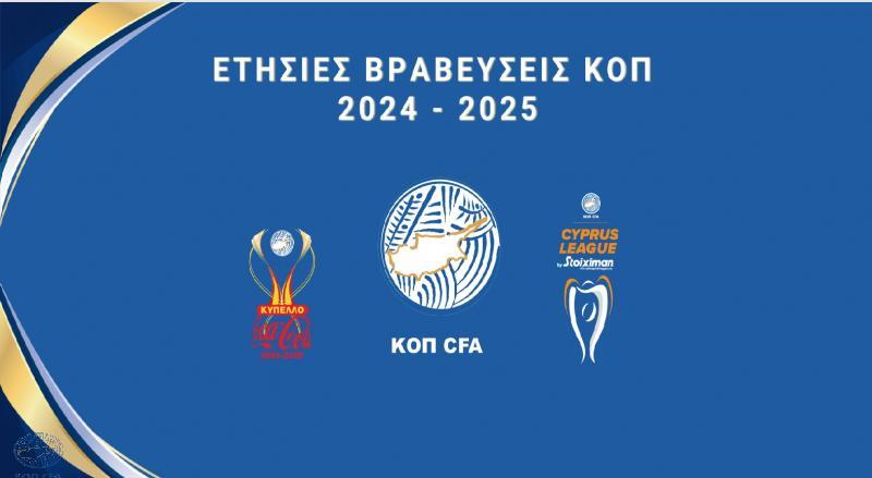 Ζωντανά στο ΡΙΚ 2 η Ετήσια Γιορτή Βραβεύσεων της ΚΟΠ thumb