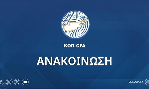 Τοποθέτηση Εκτελεστικής Επιτροπής ΚΟΠ και ευχαριστίες προς το Γιώργο Κούμα thumb