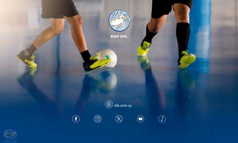 Ορίστηκε ο αγώνας Super Cup Futsal thumb