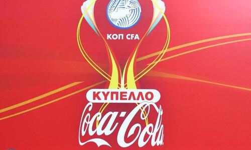 Κύπελλο Coca – Cola: Ιανουάριο όλοι οι αγώνες της Β’ Φάσης thumb