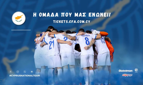 Με πέντε ευρώ, βλέπεις την Εθνική! thumb