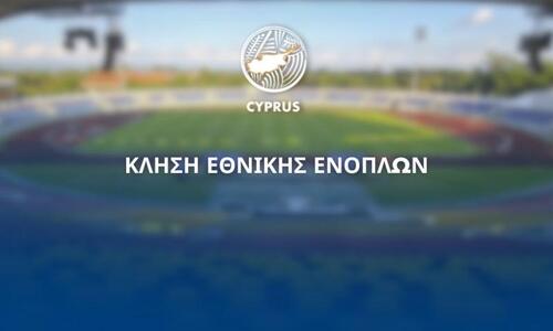 Επανασύσταση Εθνικής Ενόπλων - Συμμετοχή σε διεθνείς διοργανώσεις thumb