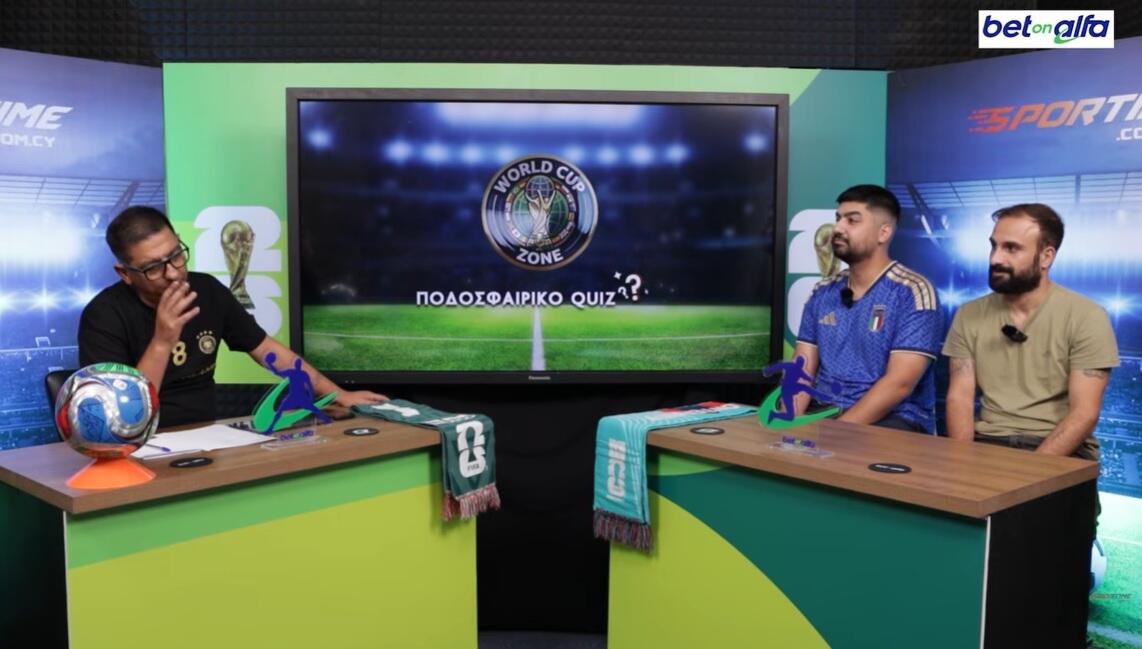 World Cup Zone: Quiz με Ανδρέα Σταύρου και Χάρη Μιλτιαδους (βίντεο) thumb